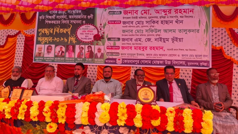 ​শিক্ষা–সংস্কৃতির মিলনমেলায় পরিণত মুরাদনগর: কোরবানপুর জি. এম. উচ্চ বিদ্যালয়ে ক্রীড়া উৎসব ও কৃতি শিক্ষার্থী সংবর্ধনা