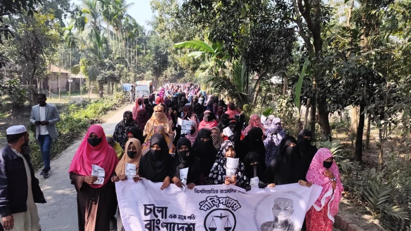 বড়াইগ্রামে এমপি প্রার্থী মাওলানা আব্দুল হাকিমের পক্ষে মহিলা জামায়াতের বিশাল মিছিল