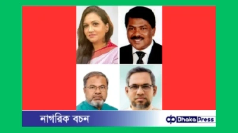 নাটোরের চার আসনেই বিএনপির নিরঙ্কুশ জয়