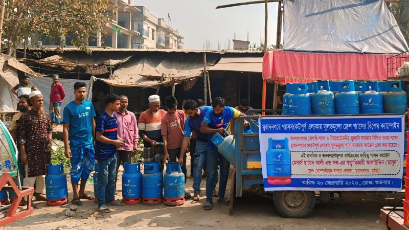 মুরাদনগরে গ্যাসসংকটপূর্ণ এলাকায় সুলভমূল্যে ফ্রেশ গ্যাসের বিশেষ ক্যাম্পেইন