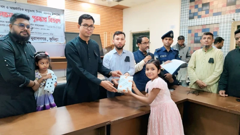 মুরাদনগরে যথাযোগ্য মর্যাদায় আন্তর্জাতিক মাতৃভাষা ও শহীদ দিবস পালিত