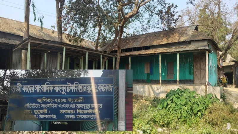 মাদারগঞ্জে মাতৃভাষা দিবসের কর্মসূচি পালন না করার অভিযোগে ক্ষোভ