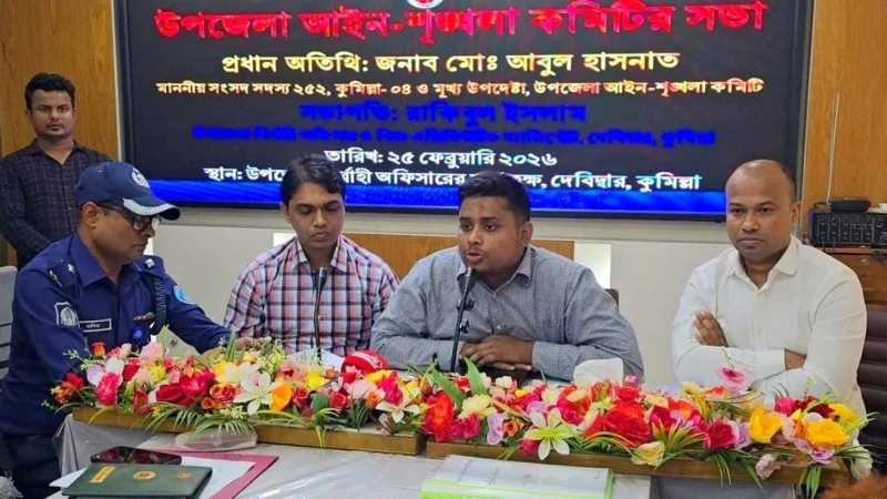 দেবিদ্বার আইনশৃঙ্খলা সভায় থানার দুর্নীতি ও দালাল সিন্ডিকেট নিয়ে এমপি হাসনাতের ক্ষোভ