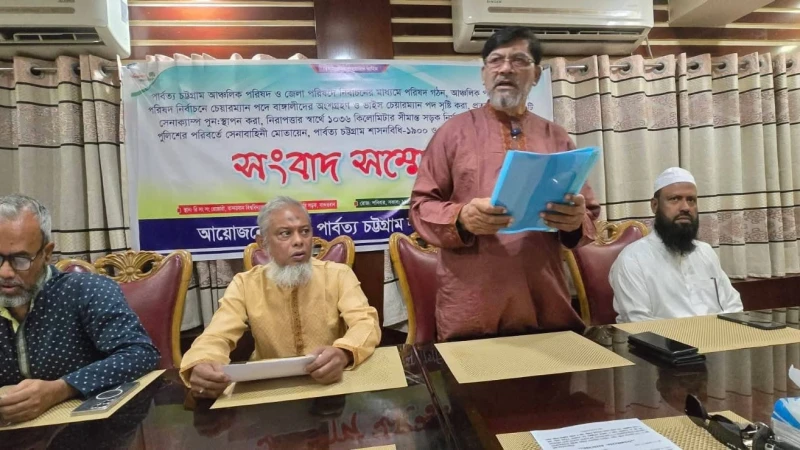 তিন পার্বত্য জেলা পরিষদে নির্বাচিত চেয়ারম্যান বসানোর দাবি, বান্দরবানে পিসিএনপি’র সংবাদ সম্মেলন