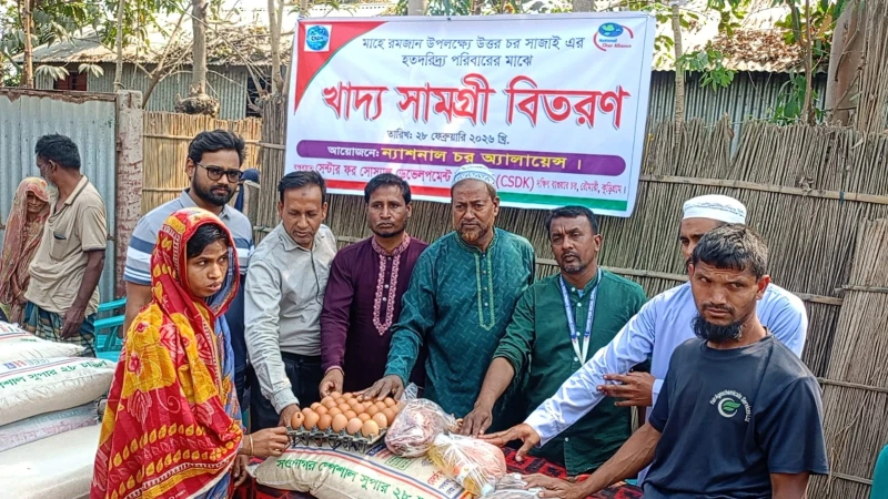 পবিত্র মাহে রমজান উপলক্ষে হতদরিদ্র পরিবারের মাঝে খাদ্যসামগ্রী বিতরণ