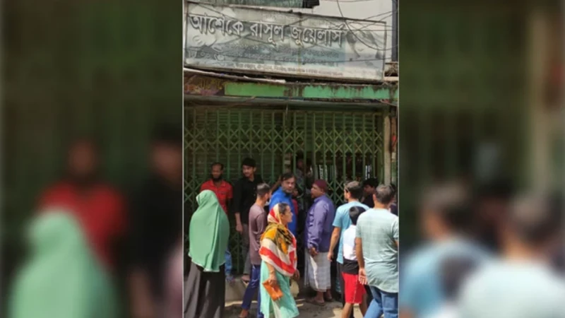 খিলগাঁওয়ে জুয়েলার্স দোকানে চুরি, স্বর্ণালঙ্কারসহ নগদ টাকা লুট