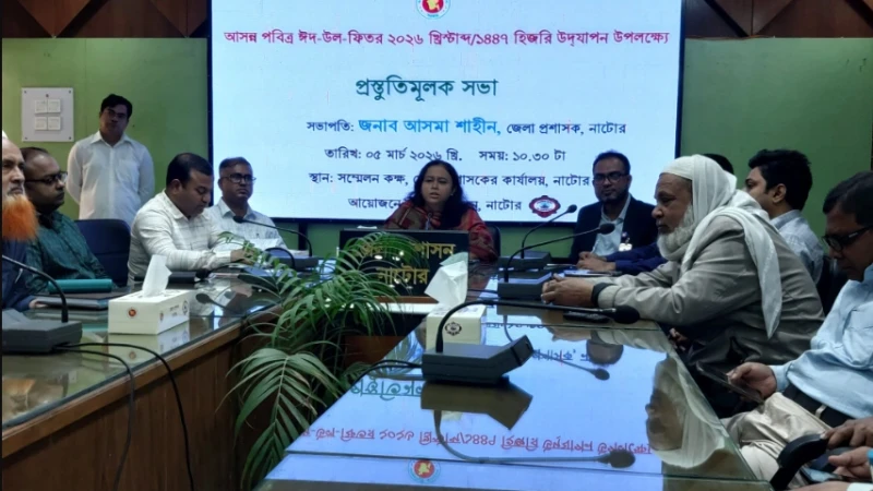 নাটোরে ঈদ উদযাপনে প্রস্তুতি সভা