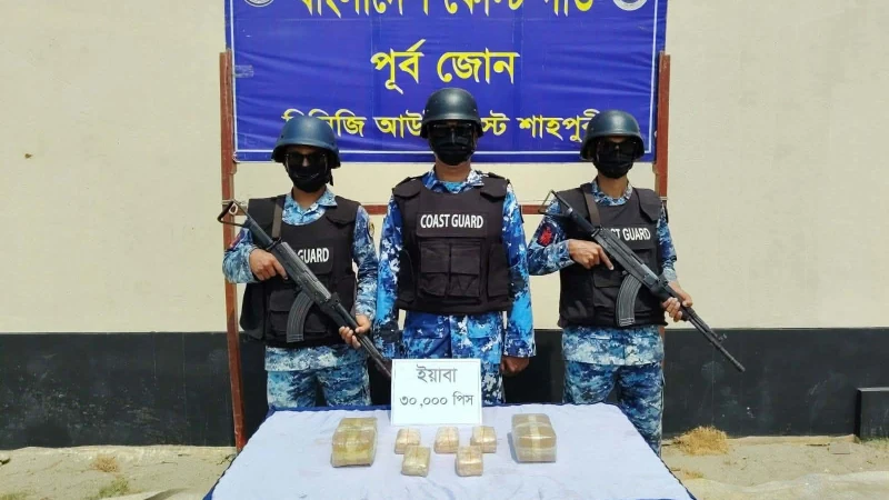 শাহপরীর দ্বীপে কোস্ট গার্ডের অভিযানে ৩০ হাজার পিস ইয়াবা জব্দ