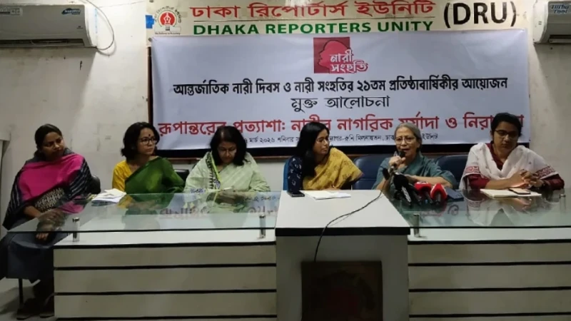 ত্রয়োদশ জাতীয় সংসদ নির্বাচনে অংশ নেওয়া নারী প্রার্থীদের সম্মাননা