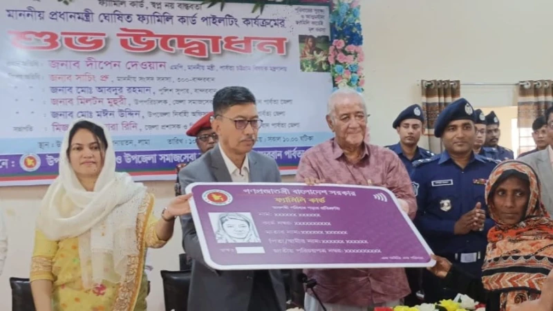 লামায় ফ্যামিলি কার্ড কার্যক্রমের উদ্বোধন ফ্যামিলি কার্ডে পরিবারের জীবনমানের সার্বিক উন্নয়ন হবে: পার্বত্যমন্ত্রী দীপেন দেওয়ান