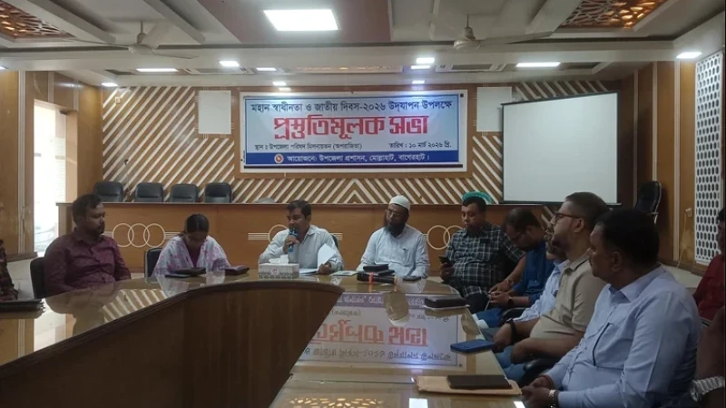 মোল্লাহাটে মহান স্বাধীনতা দিবস উপলক্ষে প্রস্তুতি সভা