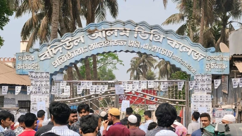 মুরাদনগরে দুই দশক পর নির্বাচন: ‘সিলেকশন’ বিতর্ক পেরিয়ে বদিউল আলম ডিগ্রি কলেজে ভোট গ্রহণ সম্পন্ন