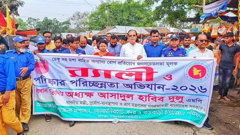 লালমনিরহাটে ডেঙ্গু প্রতিরোধে পরিচ্ছন্নতা অভিযান