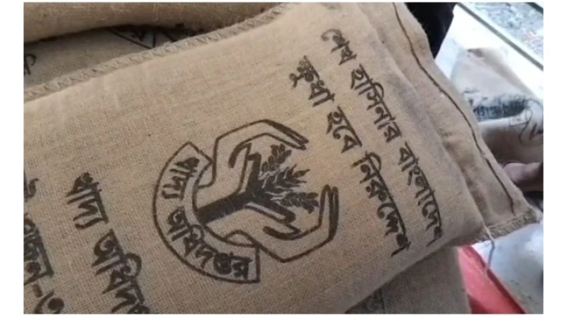 নাটোরে ভিজিএফের চালের বস্তায় শেখ হাসিনার স্লোগান ঘিরে আলোচনা
