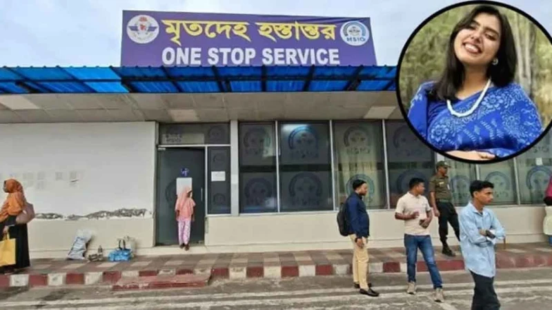 যুক্তরাষ্ট্রে নিহত নাহিদা সুলতানা বৃষ্টির মরদেহ দেশে পৌঁছেছে