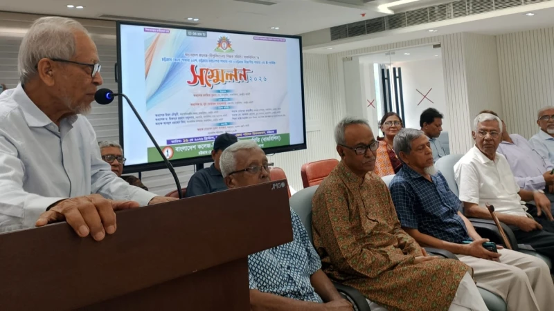 বাকবিশিস সম্মেলনে বক্তারা: শিক্ষাব্যবস্থা জাতীয়করণে অতিরিক্ত ব্যয় হবে না