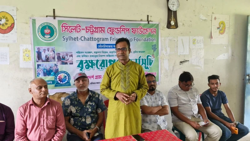 মৌলভীবাজারে সিলেট-চট্টগ্রাম ফ্রেন্ডশিপ ফাউন্ডেশনের বৃক্ষরোপণ কর্মসূচি