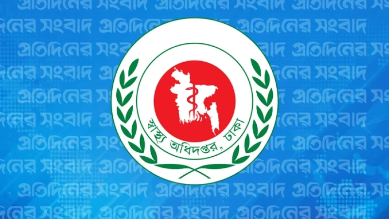 ঈদের ছুটিতে হাসপাতালগুলোয় স্বাস্থ্যসেবা নিশ্চিতে ১৮ নির্দেশনা