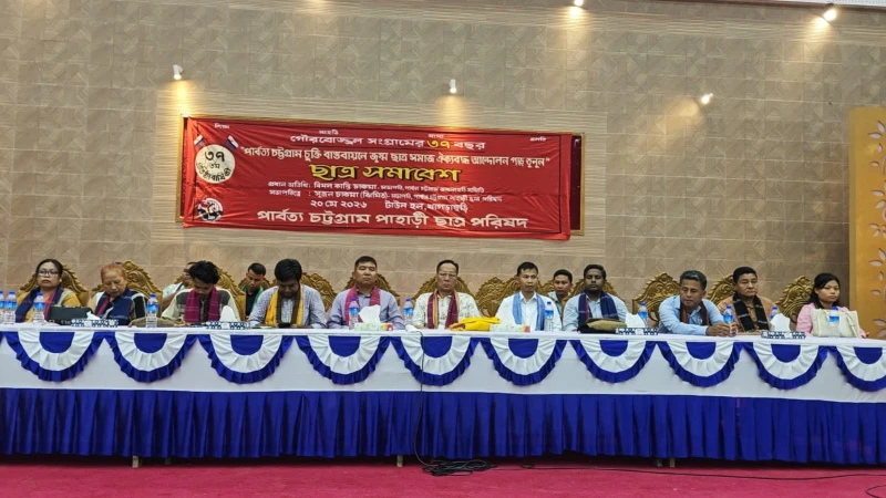 খাগড়াছড়িতে পাহাড়ী ছাত্র পরিষদের ৩৭তম প্রতিষ্ঠাবার্ষিকী পালিত