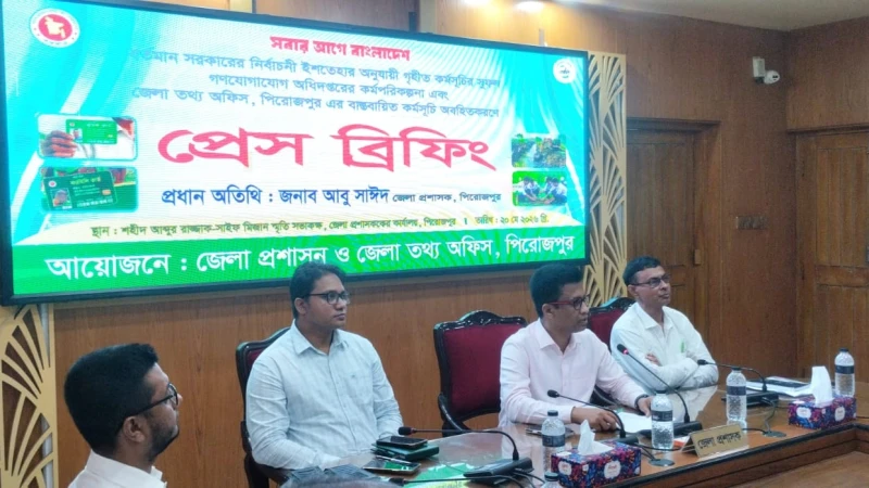 নির্বাচনী ইশতেহার বাস্তবায়নে উন্নয়ন প্রচারে সক্রিয় পিরোজপুর জেলা তথ্য অফিস