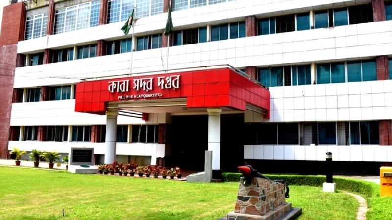 ঈদুল আজহা উপলক্ষে চার কয়েদির সাজা মওকুফ