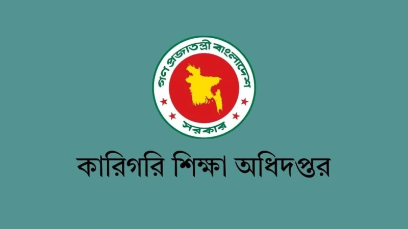 সরকারি টেকনিক্যাল স্কুল-কলেজের পকেট গেট বন্ধের নির্দেশ