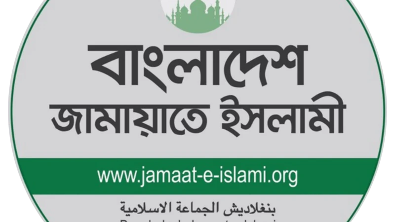 জামায়াত ‘ছায়া বাজেট’ দেবে কাল