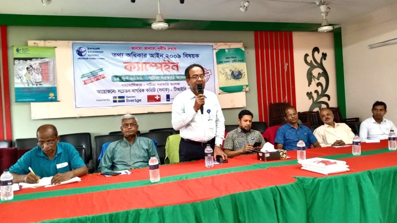পটিয়া সরকারি কলেজে তথ্য অধিকার আইন-২০০৯ বিষয়ক ক্যাম্পেইন অনুষ্ঠিত