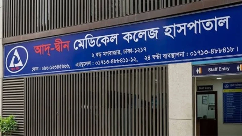 আদ্-দ্বীনের লাইসেন্স বাতিল স্থগিত চেয়ে আবেদন
