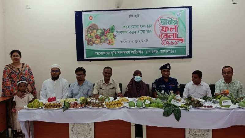 মাদারগঞ্জে জাতীয় ফল মেলা অনুষ্ঠিত, পুষ্টি নিরাপত্তা নিশ্চিতের আহ্বান