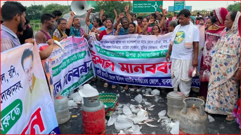 চাঁদাবাজির প্রতিবাদে সড়কে মাছ, বরফ ও গ্যাস সিলিন্ডার রেখে জেলেদের বিক্ষোভ