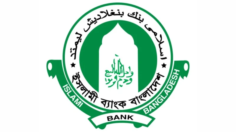 গ্রাহক ফেরাতে ইসলামী ব্যাংকের বিশেষ ছাড়