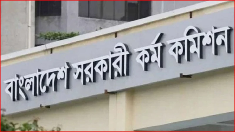 ৪৭তম বিসিএসের চূড়ান্ত ফল প্রকাশ, নিয়োগের জন্য মনোনয়ন পেলেন ১,৫২১ জন