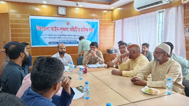 মাদারগঞ্জে আইন-শৃঙ্খলা কমিটির মাসিক সভা অনুষ্ঠিত