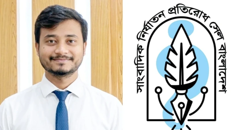 সাংবাদিক নির্যাতন প্রতিরোধ সেলের নওগাঁ জেলা ইউনিট প্রধান হলেন শহিদুল ইসলাম