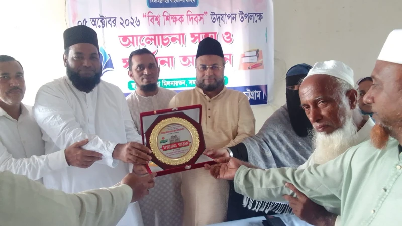 পটিয়া আমিরুল আউলিয়া দাখিল মাদরাসায় বিশ্ব শিক্ষক দিবস পালিত