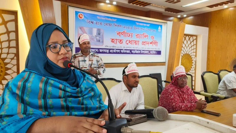 বড়াইগ্রামে বিশ্ব হাত ধোয়া দিবস উদযাপন, সঠিক পদ্ধতিতে হাত ধোয়ার প্রদর্শনী