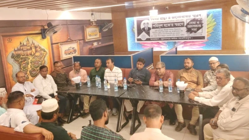 মুরাদনগরে বীর মুক্তিযোদ্ধা সাংবাদিক শহিদুল হকের স্মরণে দোয়া ও আলোচনা সভা