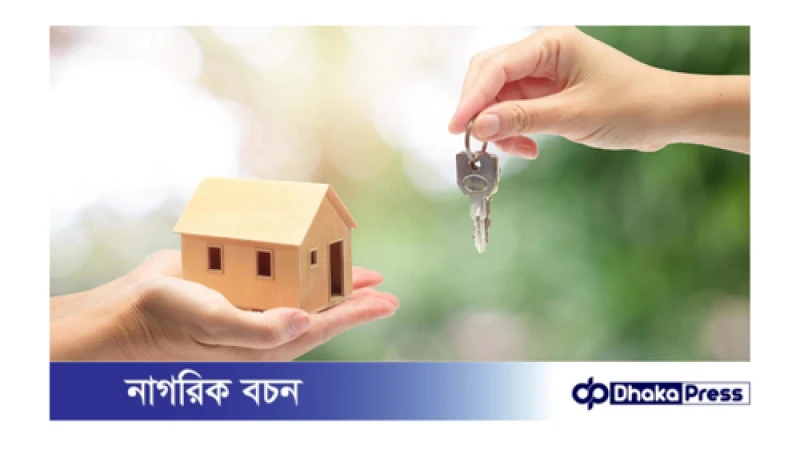 যেভাবে বাঁচবেন বাড়তি খরচ থেকে ভাড়াটিয়ারা