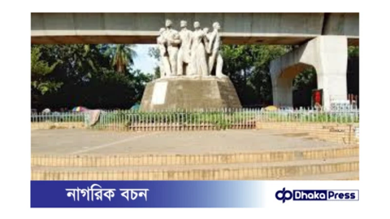 রাজু ভাস্কর্যে আজ দুটি বিক্ষোভ: