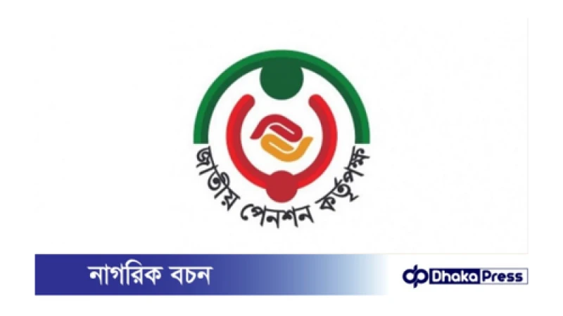 বিশ্ববিদ্যালয় শিক্ষকদের পেনশন স্কিমে আগামী বছর থেকে অন্তর্ভুক্ত