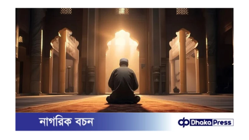 ফজর নামাজ আদায়ে পরকালে বিশেষ পুরস্কার