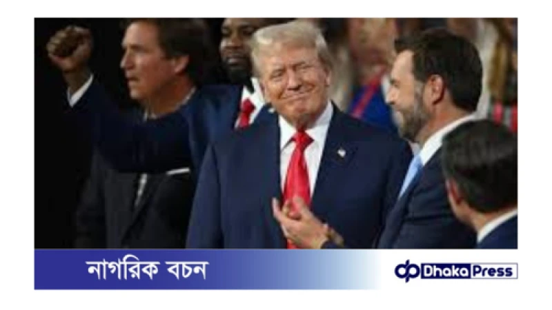 আনুষ্ঠানিকভাবে ট্রাম্পের রিপাবলিকান পার্টির প্রেসিডেন্ট প্রার্থী ঘোষণা