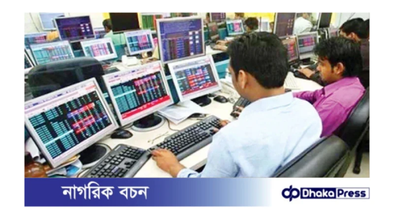 শেয়ারদর কমেছে বেশির ভাগ কোম্পানির