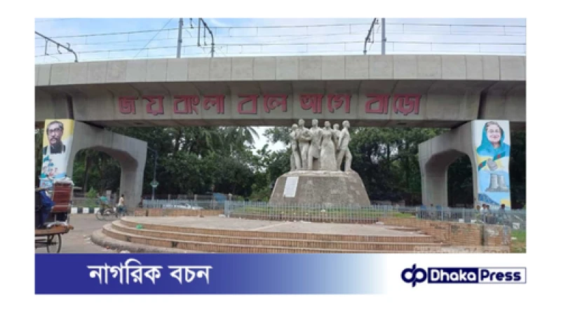 ঢাবিতে পাল্টাপাল্টি সমাবেশের ডাক