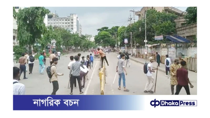 রাজধানীর সাইন্সল্যাবে শিক্ষার্থীদের সঙ্গে ছাত্রলীগের সংঘর্ষে ককটেল বিস্ফোরণ