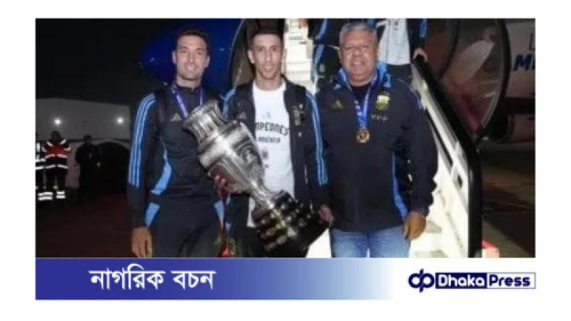 ট্রফি জয়ের পর যুক্তরাষ্ট্র থেকে দেশে ফিরলো আর্জেন্টিনা