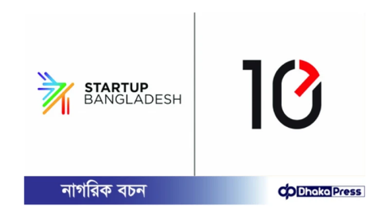 টেন মিনিট স্কুলের জন্য ৫ কোটি টাকার বিনিয়োগ প্রস্তাব বাতিল