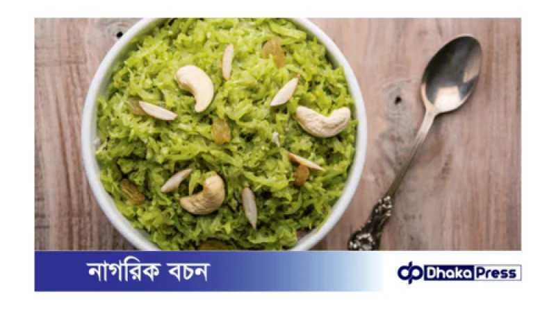 লাউয়ের হালুয়া খেয়েছেন কখন? বাড়িতেই বানিয়ে নিন সুস্বাদু এই হালুয়া