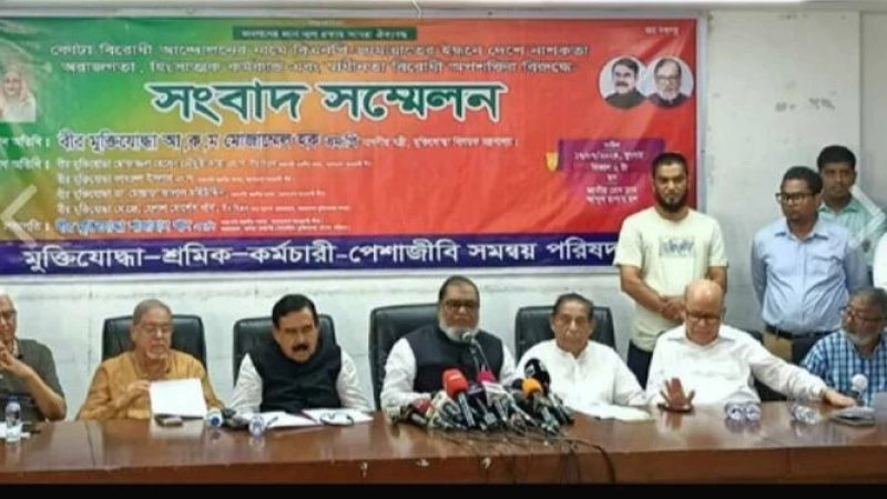 ১৮ জুলাই ঢাকায় মুক্তিযোদ্ধাদের সমাবেশ: